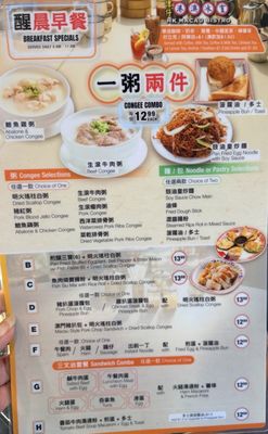 Menu photo 1 HK Macau Bistro San Gabriel, CA