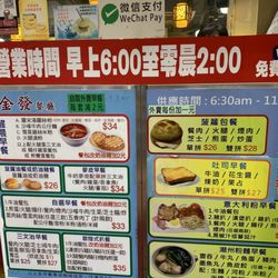 金發餐廳 - Menu