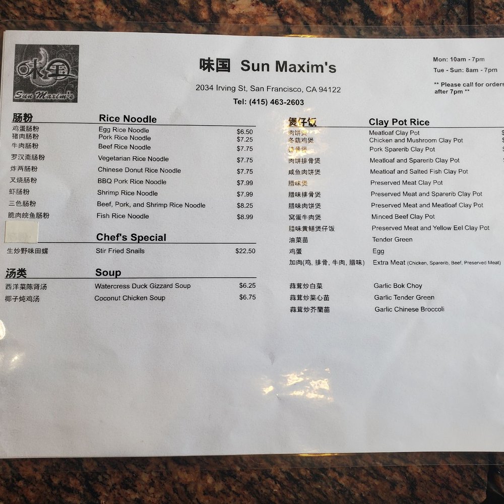 Sun Maxim's - Bakeries Near Me - San Francisco, California Sun Maxim's - Bakeries Near Me - San Francisco, California