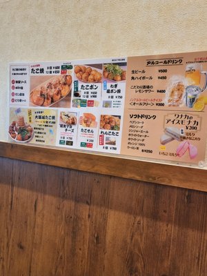 Takoyaki Juhachiban Dotonbori by null