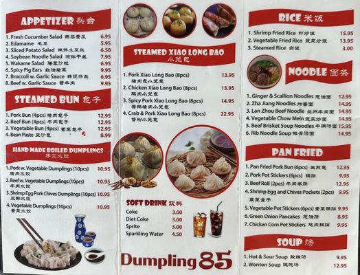 Menu photo 3 Dumpling 85 San Ramon, CA Menu photo 3 Dumpling 85 San Ramon, CA