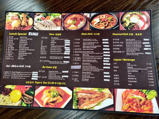Menu photo 7 Gam Ja Gol Los Angeles, CA