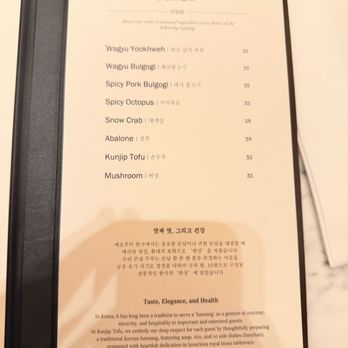 Kunjip Tofu - Menu - Korean Near Me - Mountain View, California Kunjip Tofu - Menu - Korean Near Me - Mountain View, California