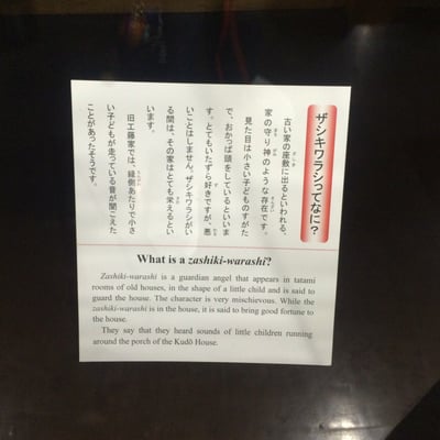 Nihon Minka-en (Japan Open-Air Folk Museum) by null