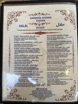 Menu photo 3 Kamdesh Afghan Cuisine Oakland, CA