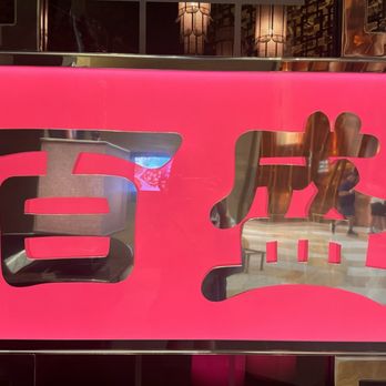 Blossom - Chinese Near Me - Las Vegas, Nevada