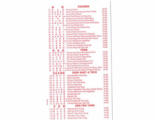 Menu photo 3 Jade Valley Restaurant Surrey, BC