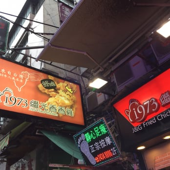1973繼光香香雞 - Signage - Taiwanese Near Me - Hong Kong, HK