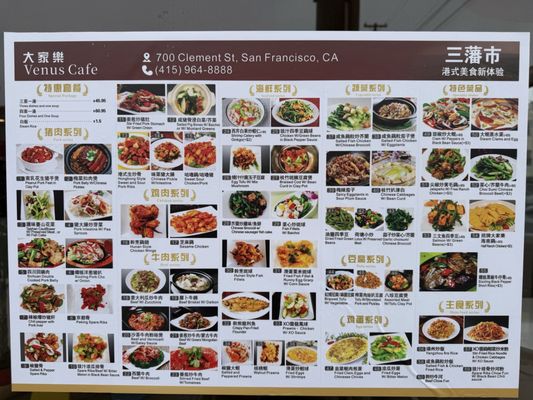 Menu photo 1 Venus Cafe San Francisco, CA Menu photo 1 Venus Cafe San Francisco, CA