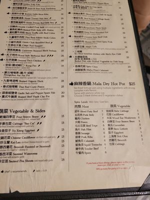 Menu photo 8 Jing Li Long Island city, NY Menu photo 8 Jing Li Long Island city, NY