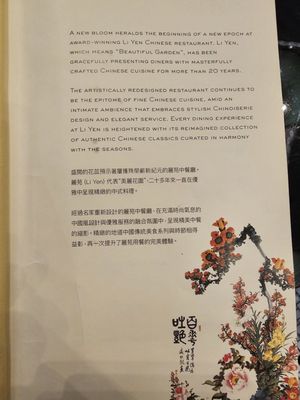 Li Yen 麗苑 by null