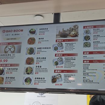 Bao Boom - Menu - Shanghainese Near Me - Flushing, New York Bao Boom - Menu - Shanghainese Near Me - Flushing, New York