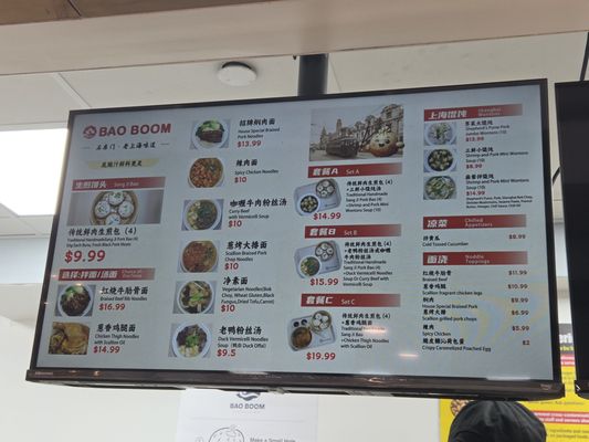 Menu photo 2 Bao Boom Flushing, NY Menu photo 2 Bao Boom Flushing, NY