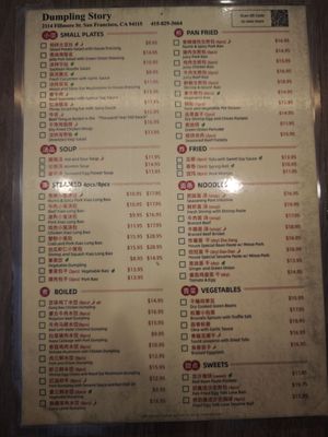 Menu photo 1 Dumpling Story San Francisco, CA Menu photo 1 Dumpling Story San Francisco, CA