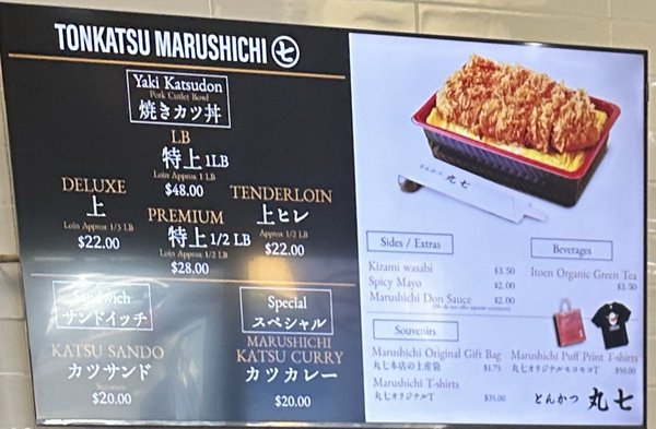 Menu photo 7 Tonkatsu Marushichi Torrance, CA