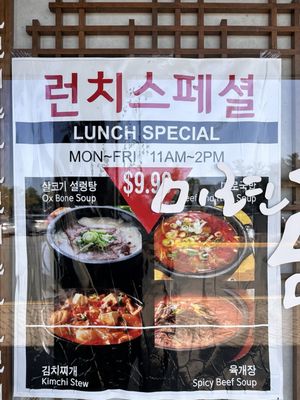 Gom Tang E Korean Restaurant by null