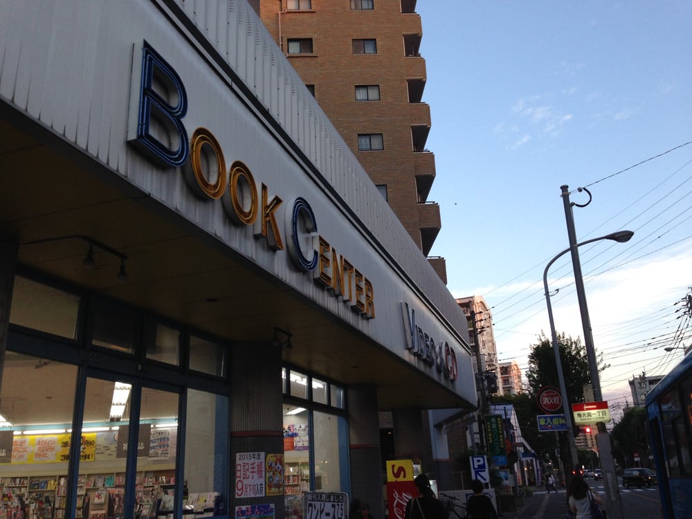 Kurokishoten Ropponmatsu Closed Books Mags Music Video 中央区梅光園1丁目1 14 福岡市 福岡県 Japan Phone Number Yelp