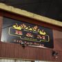 Photo of B & M Bar-B-Q & Catering Serv