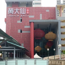 黃大仙中心南館 - Temple mall in english