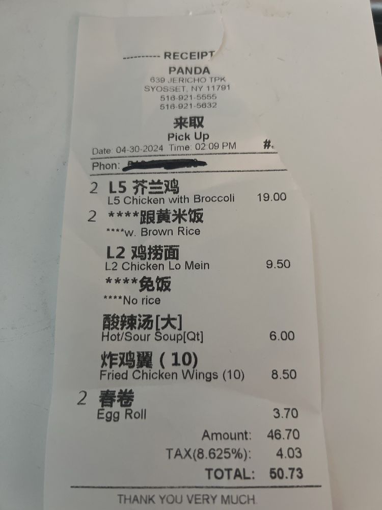 Panda Chinese Food Logo