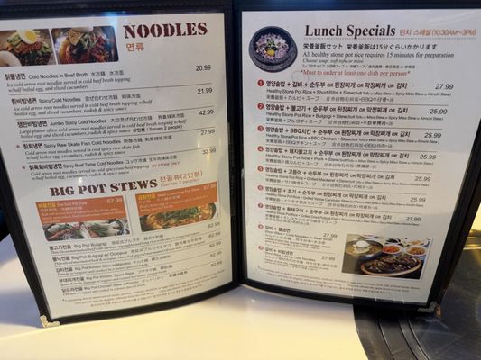Menu photo 2 Korea Garden Honolulu, HI Menu photo 2 Korea Garden Honolulu, HI