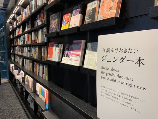 Roppongi Tsutaya Books by null