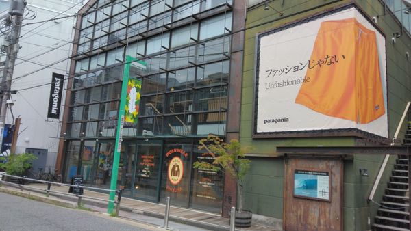 パタゴニア サーフ東京 - Updated December 2025 - 神宮前6-16-8, 渋谷