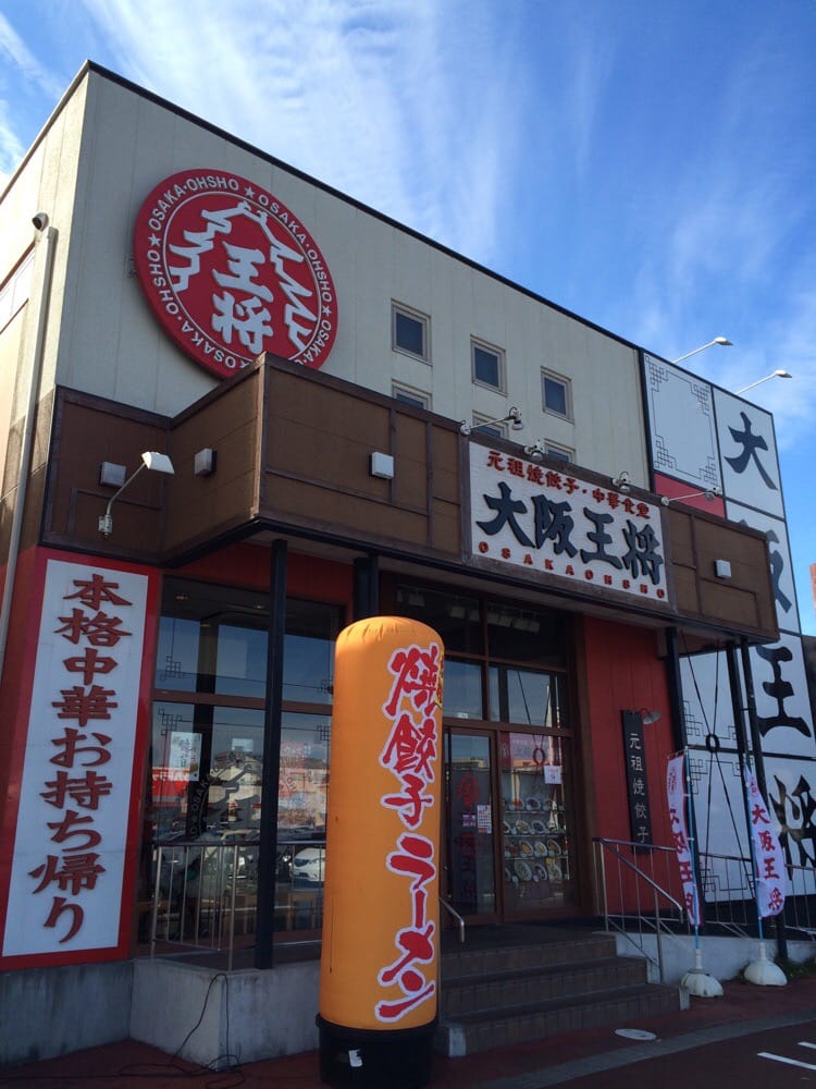 Oosakaoushousendaiminamiyoshinariten