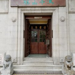 香港大學美術博物館 - Entrance