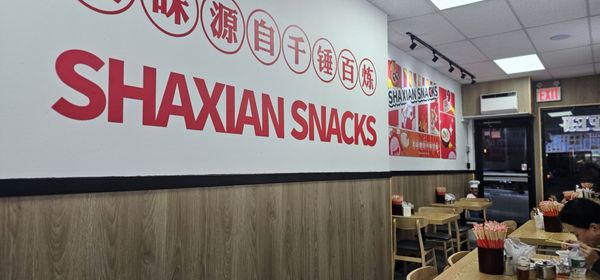 Shaxian Snacks by null