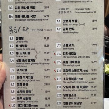 The Jinkook - menu - Korean Near Me - Carrollton, Texas The Jinkook - menu - Korean Near Me - Carrollton, Texas