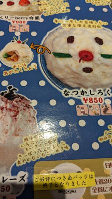 Tenmonkan Mujaki by null