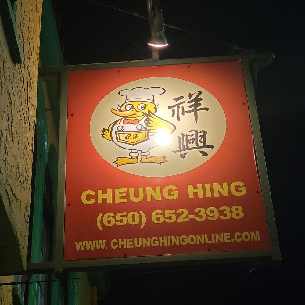 Cheung Hing Restaurant - Sign - Chinese Near Me - Millbrae, California Cheung Hing Restaurant - Sign - Chinese Near Me - Millbrae, California