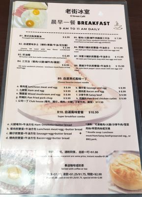 Menu photo 5 O Street Cafe Newmarket, ON
