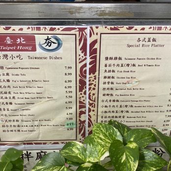 Taipei Hong - Menu - Taiwanese Near Me - Flushing, New York Taipei Hong - Menu - Taiwanese Near Me - Flushing, New York