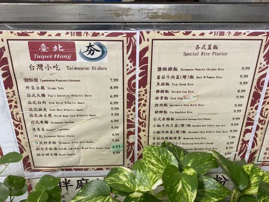 Menu photo 7 Taipei Hong Flushing, NY Menu photo 7 Taipei Hong Flushing, NY