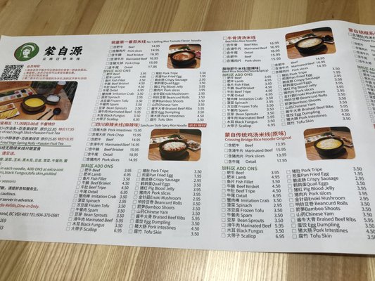 Menu photo 2 Meetrice Noodle Richmond, BC Menu photo 2 Meetrice Noodle Richmond, BC