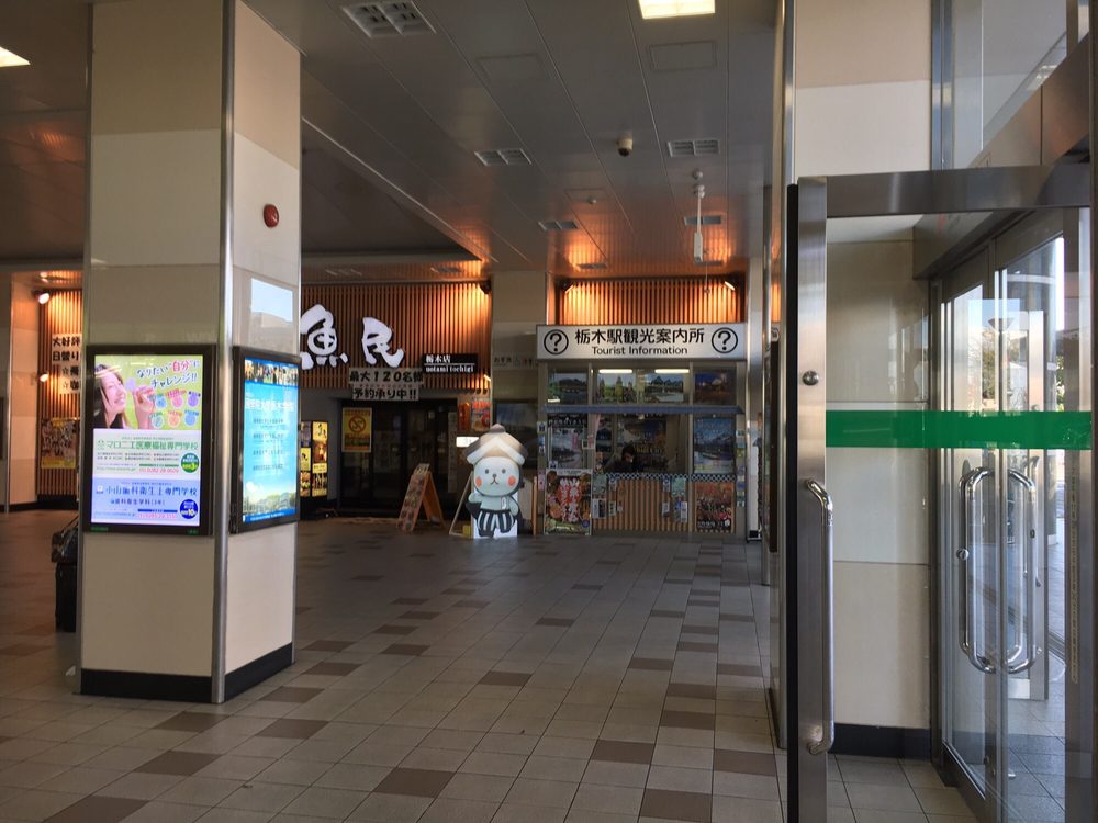 Tochigi Station Tourist Office