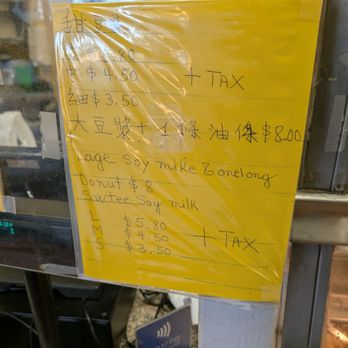 Tai Pan Dim Sum Bakery - New menu with swtee soy milk and soy mike? - Dim Sum Near Me - San Jose, California Tai Pan Dim Sum Bakery - New menu with swtee soy milk and soy mike? - Dim Sum Near Me - San Jose, California