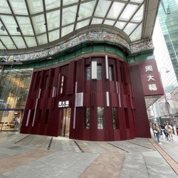 周大福