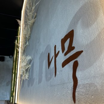 Namu Kitchen - Breakfast & Brunch Near Me - West Covina, California