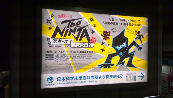 テレコムセンター駅 Train Stations 東京都江東区青海二丁目5 8 江東区 東京都 Japan Yelp