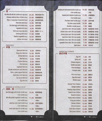 Menu photo 6 Sichuan Gourmet Pittsburgh, PA