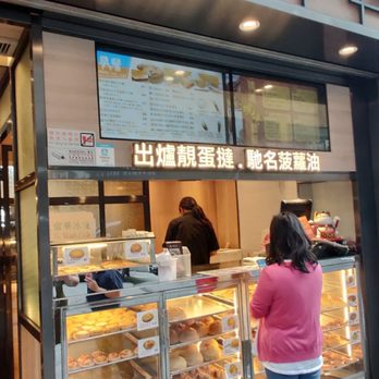 富華餐廳小廚 - Hong Kong Style Cafe Near Me - Hong Kong, HK 富華餐廳小廚 - Hong Kong Style Cafe Near Me - Hong Kong, HK