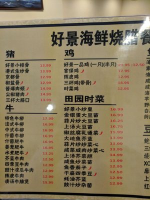 Bao Kee Restaurant 宝记 by null