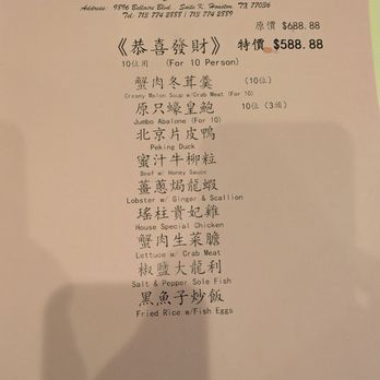Arco Seafood Restaurant 東海海鮮酒家 - Seafood Near Me - Houston, Texas Arco Seafood Restaurant 東海海鮮酒家 - Seafood Near Me - Houston, Texas