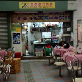 金泰泰式美食 - Thai Near Me - Hong Kong, HK 金泰泰式美食 - Thai Near Me - Hong Kong, HK