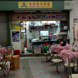 金泰泰式美食