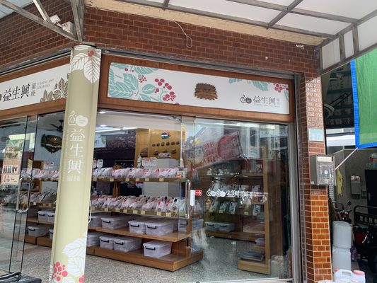 Anping Old Street by null