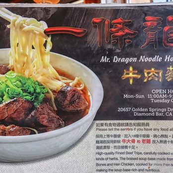 Mr Dragon Noodle House - Chinese Near Me - Diamond Bar, California Mr Dragon Noodle House - Chinese Near Me - Diamond Bar, California